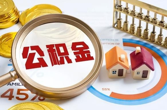 安陆南昌住房公积金最新政策（南昌公积金新政策出台）
